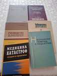 Книги по медицине