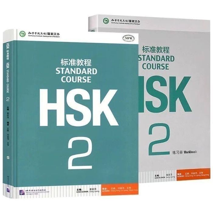HSK 2 standard book
