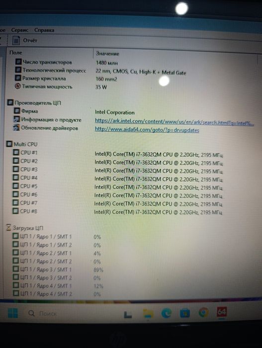Hp Pavilion g6, Core i7-3632QM