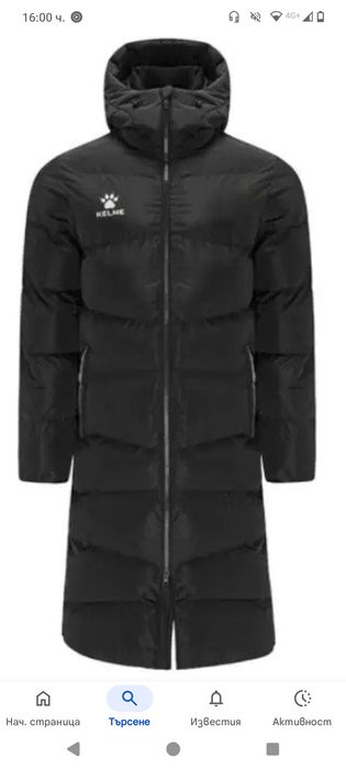 Дълго яке Kelme.