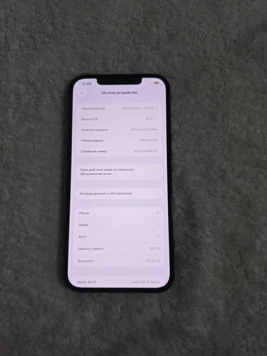 IPhone 12 Pro Max  128GB  IDEAL