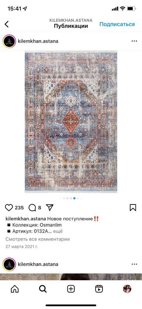 Продаю ковер турецкий