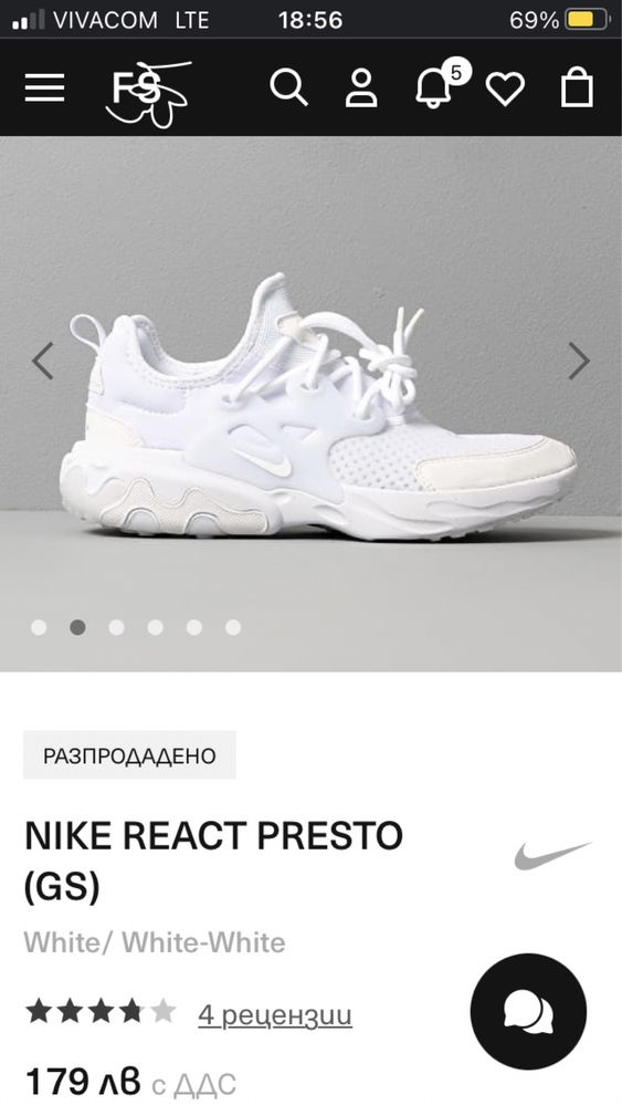 Nike React presto (GS) дамски