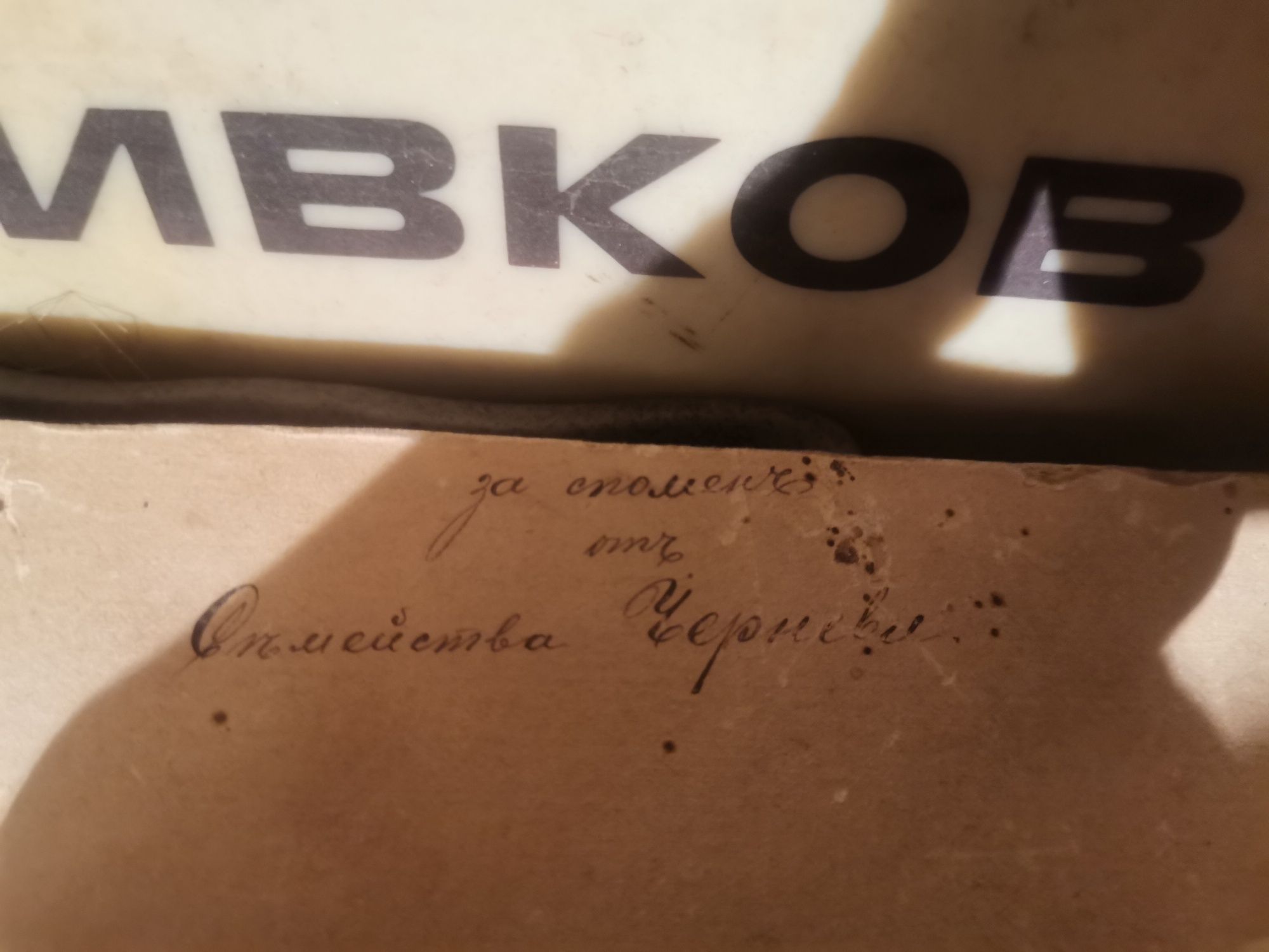 Снимки от едно време