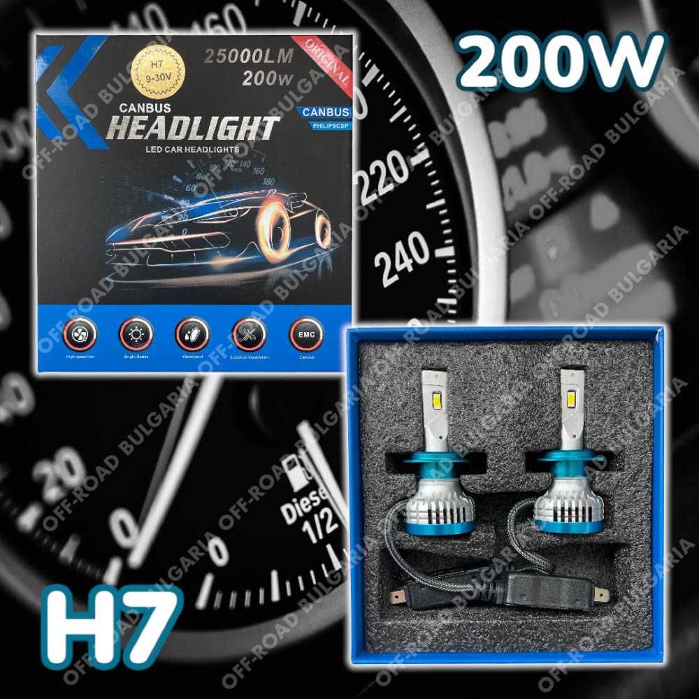 LED Диодни крушки H7 200W 12-24V +200%