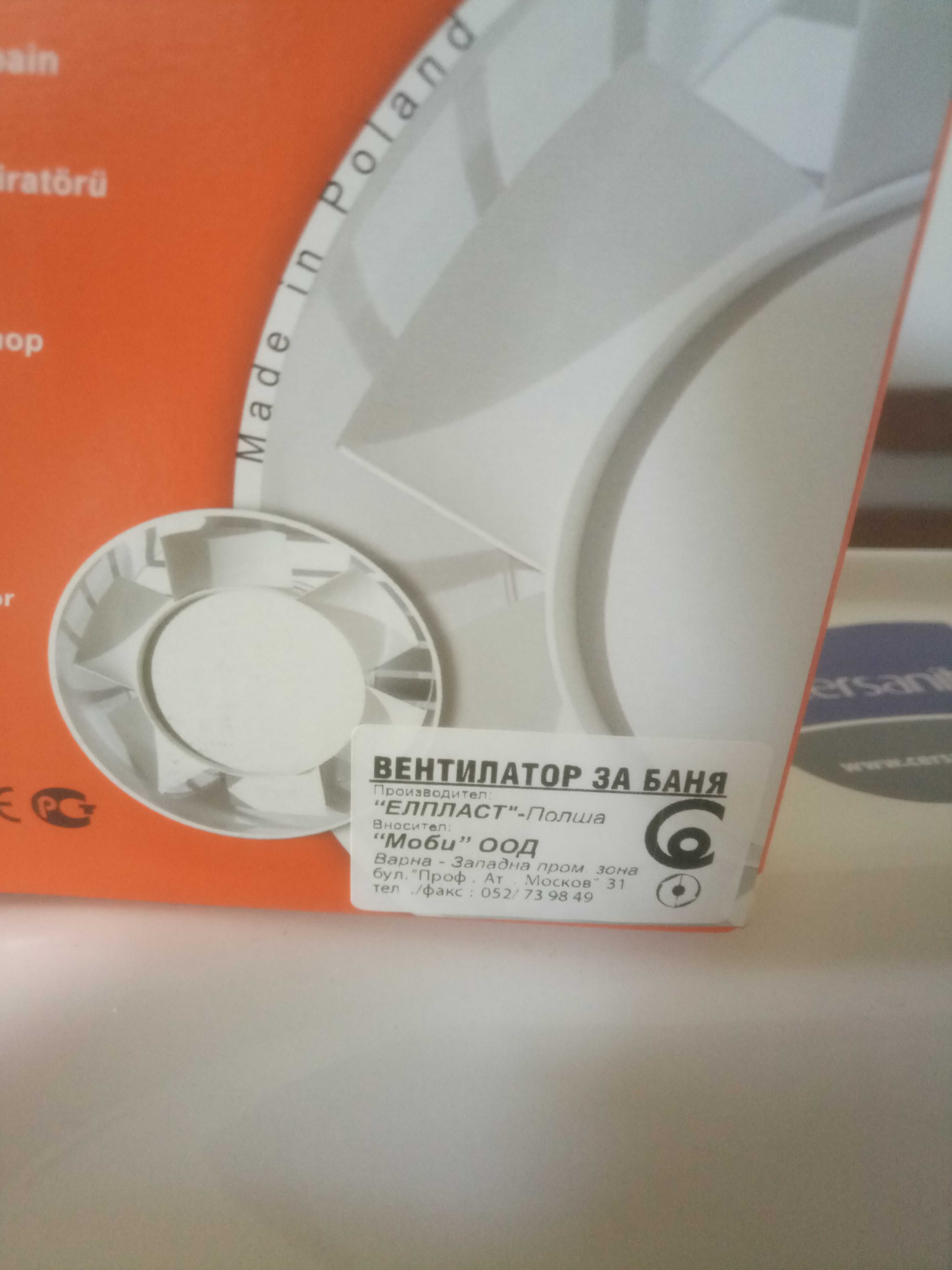 Вентилатор ф100 19w