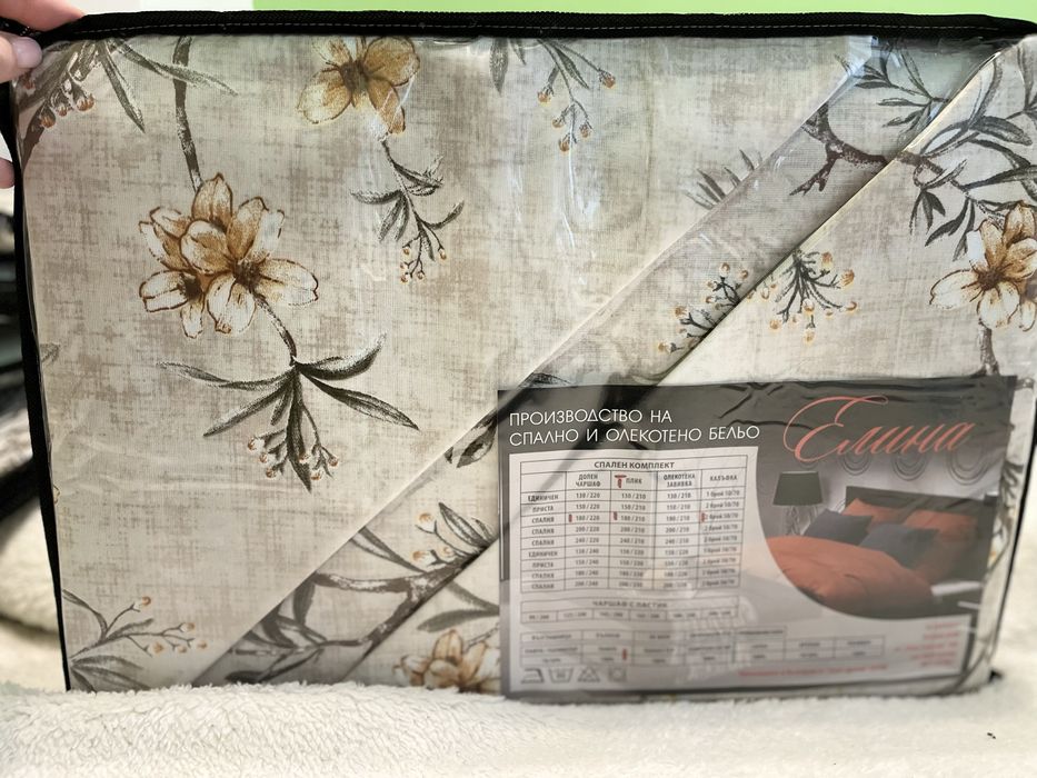 Български спални комплекти