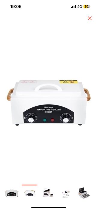 Продам сухожар для стерилизации салонных принадлежностей