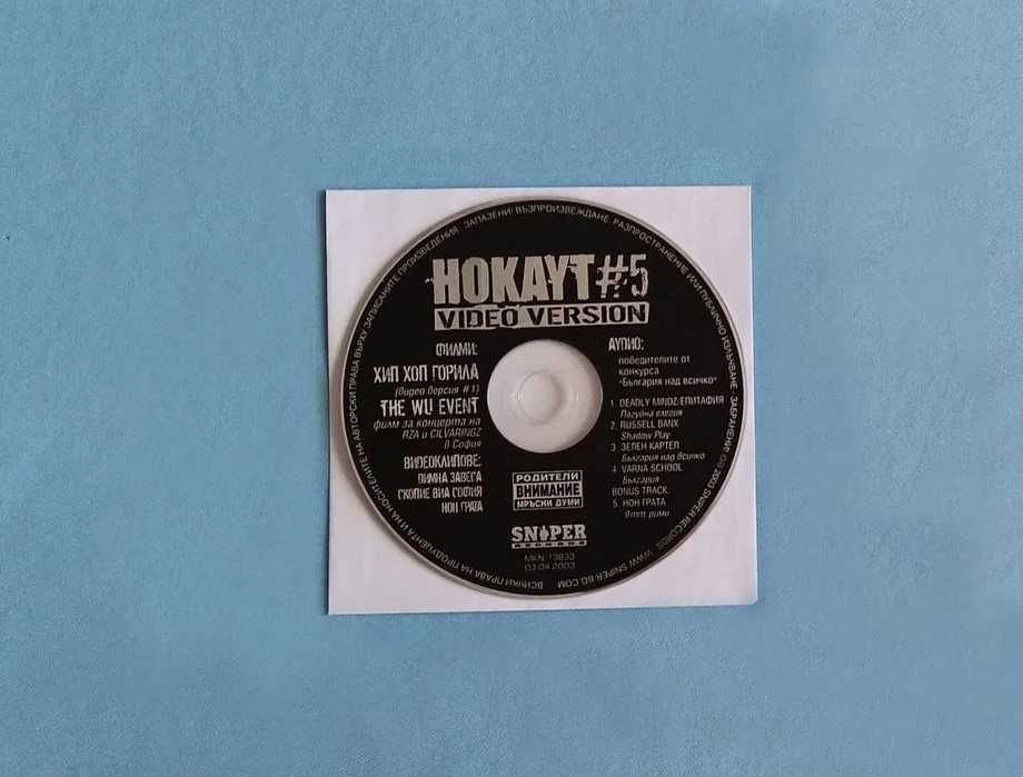 Хип Хоп РАП Списания НOKAYT - Sniper Records с подарък CD диск Снайпер