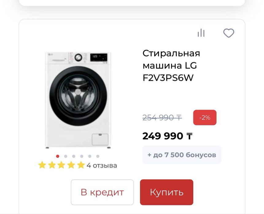 Новая стиральная машина 8 кг новинка белая