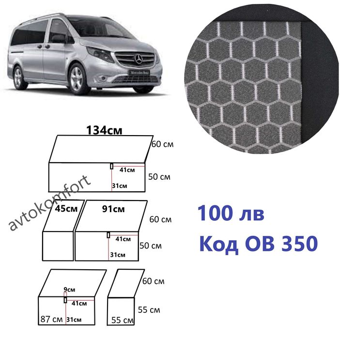 Husa scaune auto 8+1 Mikrobuz VW T4/T5 Mercedes Ford Peugeot Citroen