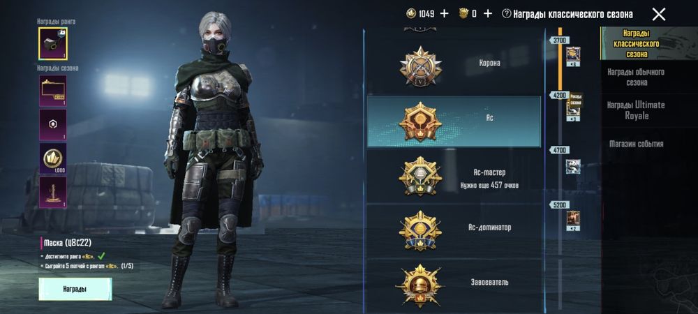 Продам аккаунт PUBG MOBILE