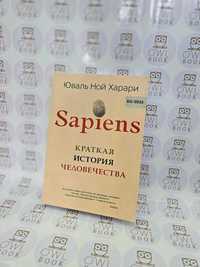 Книга - Sapiens.