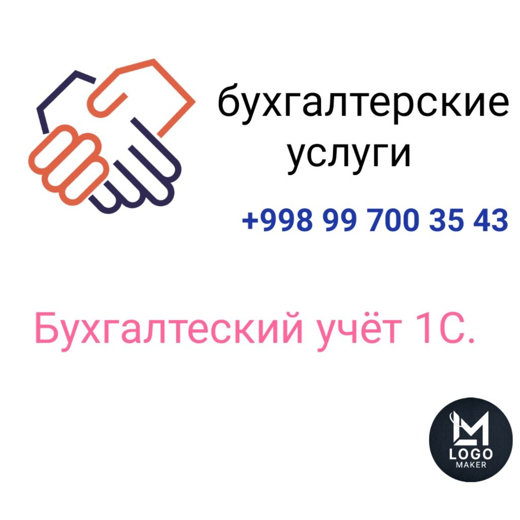 Бош Бухгалтер хизмати. Солик. Банк. Молия.