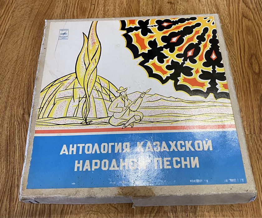 Сборник народной казахской музыки на 8 виниловых пластинках