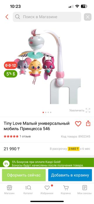 Мобиль на кроватку Tiny love