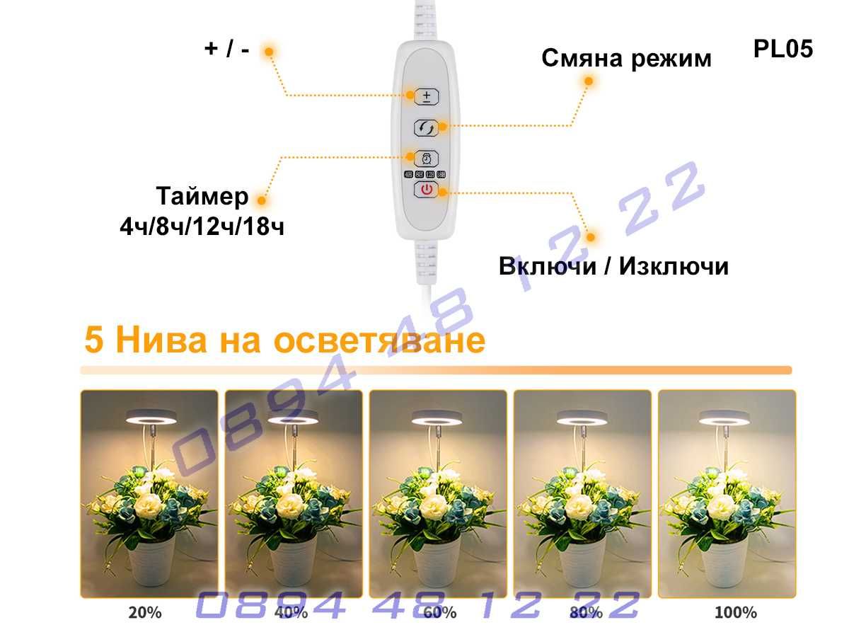 Лампа Бърз Растеж Растения Фито Лампа ЛЕД Осветление LED Разсад Лампи