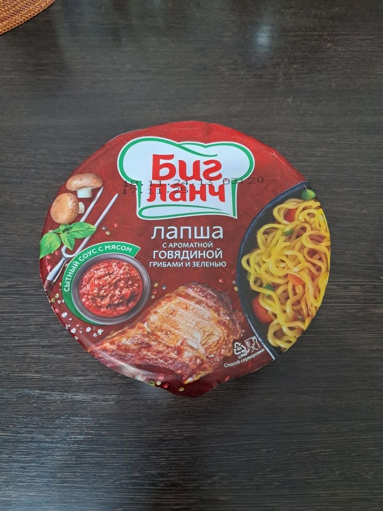 Продаётся лапша Биг-Ланч