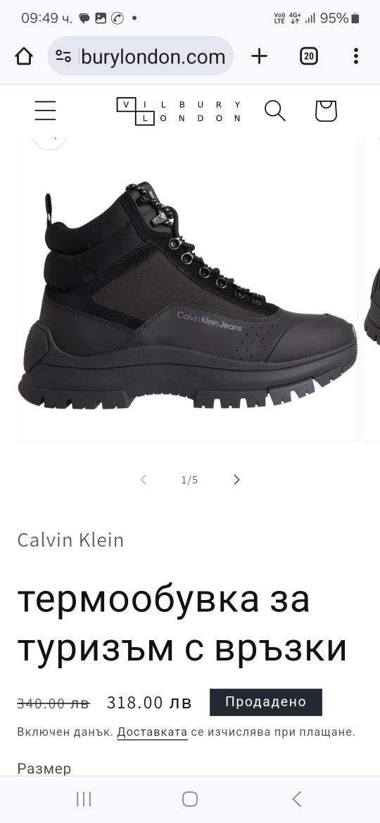 Calvin Klein туристически обувки