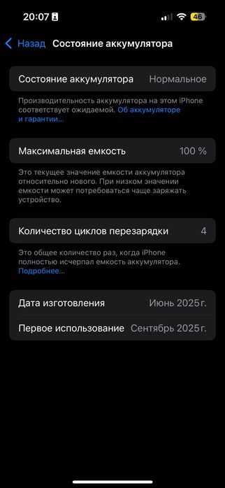 Айфон 16 128 гигов черный. Физ. Сим и е-сим.
