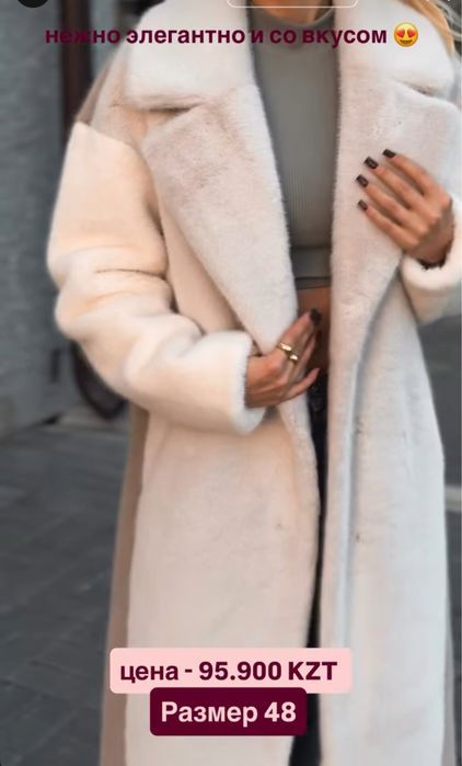 Продам эко шубу. Новая . Одевалась на фотоссесию один раз.