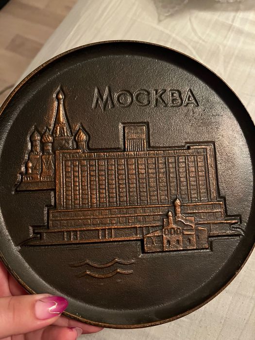 Руска метална чиния за стена Москва