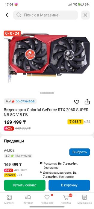 3060 на 12 гиг и 2060 супер