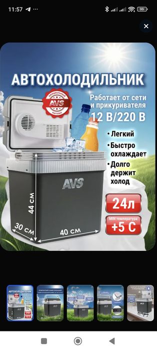 Продам холодильник в машину
