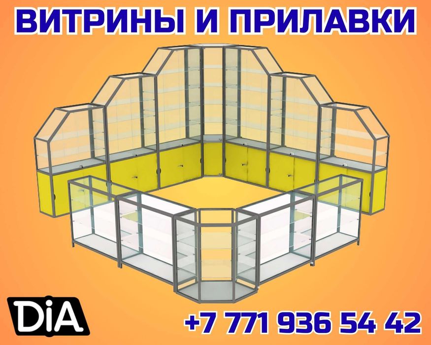 Прилавок витрина стеклянная из профиля, оборудование для магазина tavp