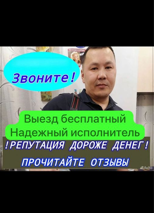 Ремонт стиральных машин Астана