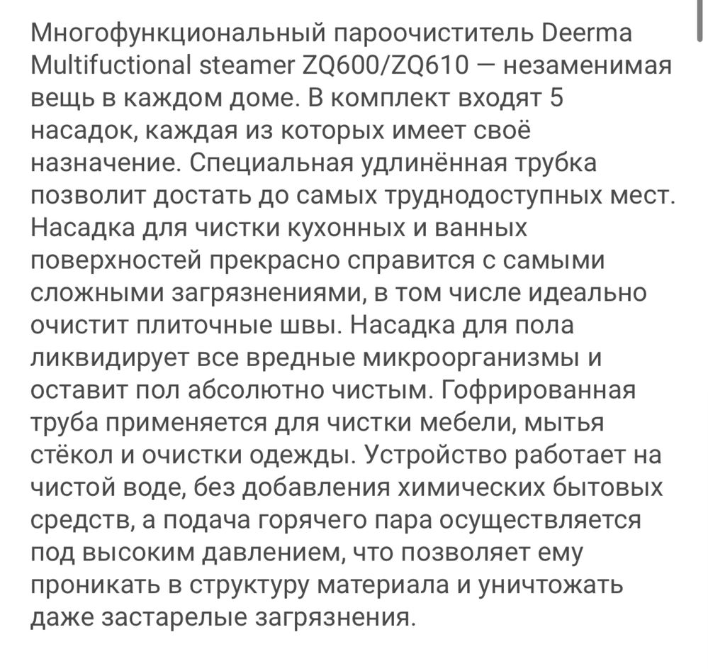 Паровая швабра Deerma