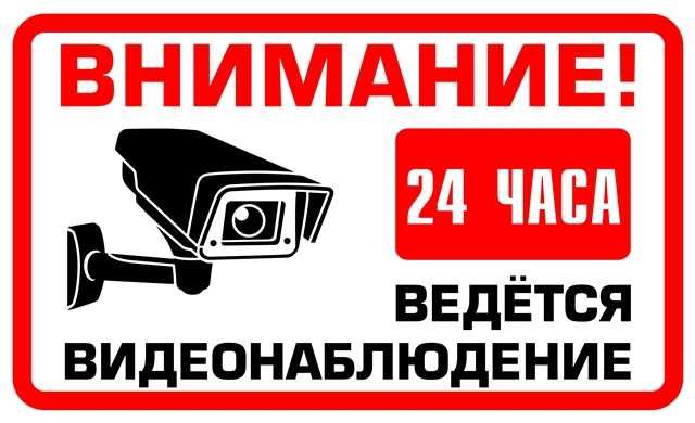 Установка Камер, Обслуживание систем видеонаблюдения. Камера Ip Hd