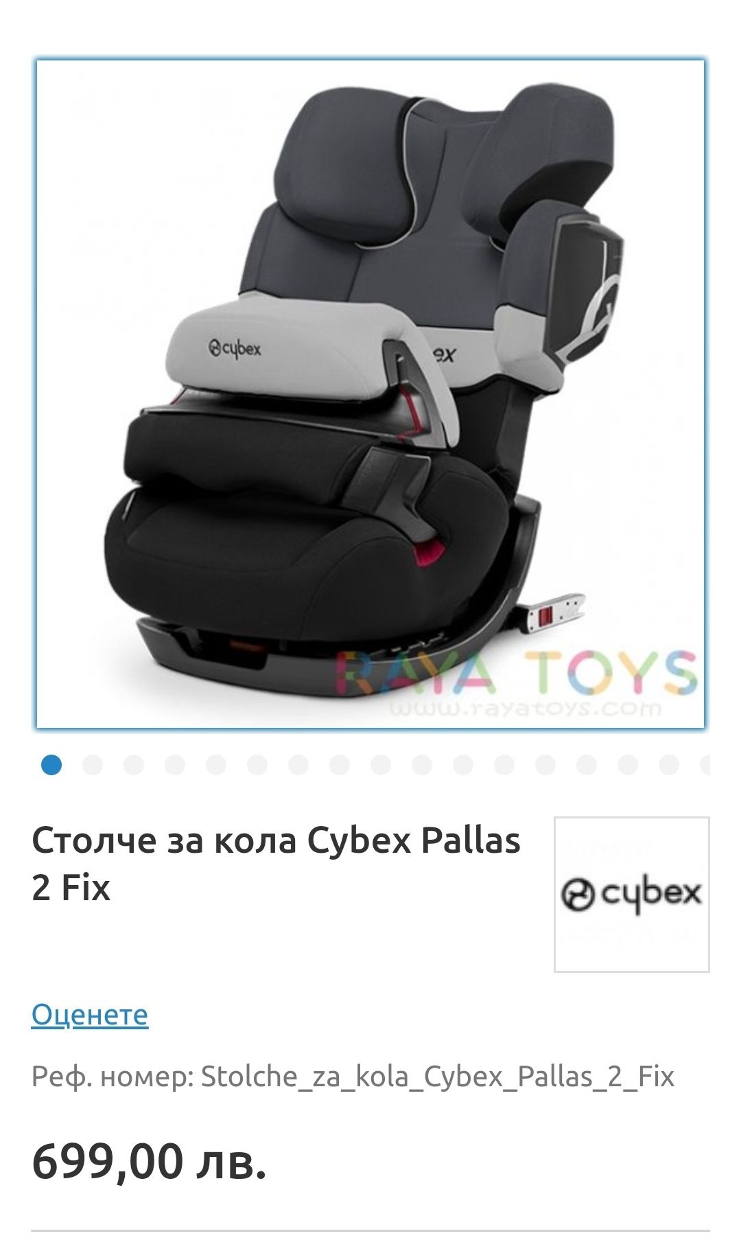 Столче за кола Cybex Pallas 2 Fix