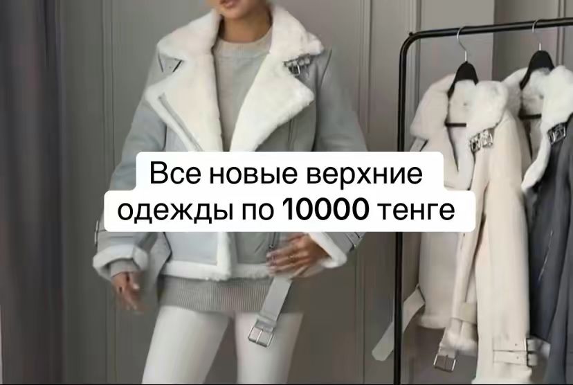 Женские куртки, дубленка