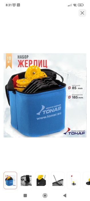 Продам Жерлицы ЖЗ-02М (не оснащенные!)