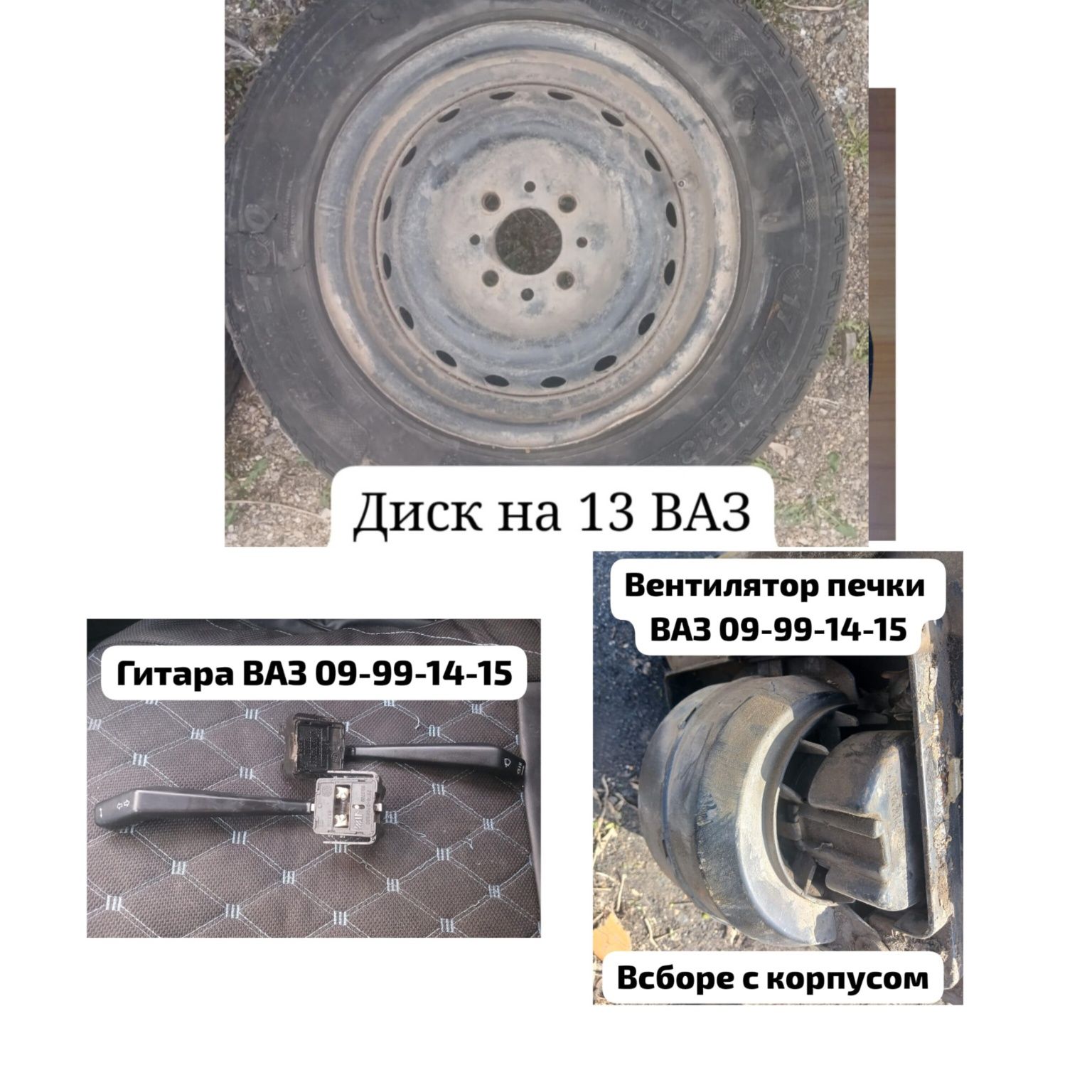 АвтоЗапчасти   ВАЗ