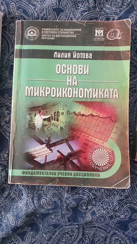 Учебници по счетоводство и контрол