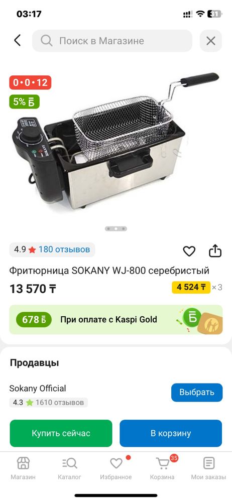 Продам фритюрницу в отличном состоянии