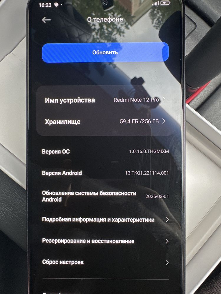 Редми ноут 12 про 256гб