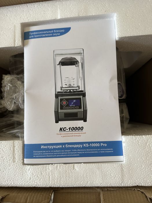 профессиональный блендер для приготовления смузи KS-10000.