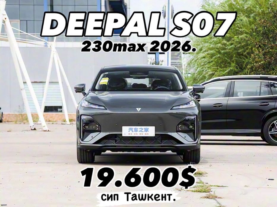 Deepal S07 2026 рестайлинг 230Макс буюртмага буюртмага юклайман