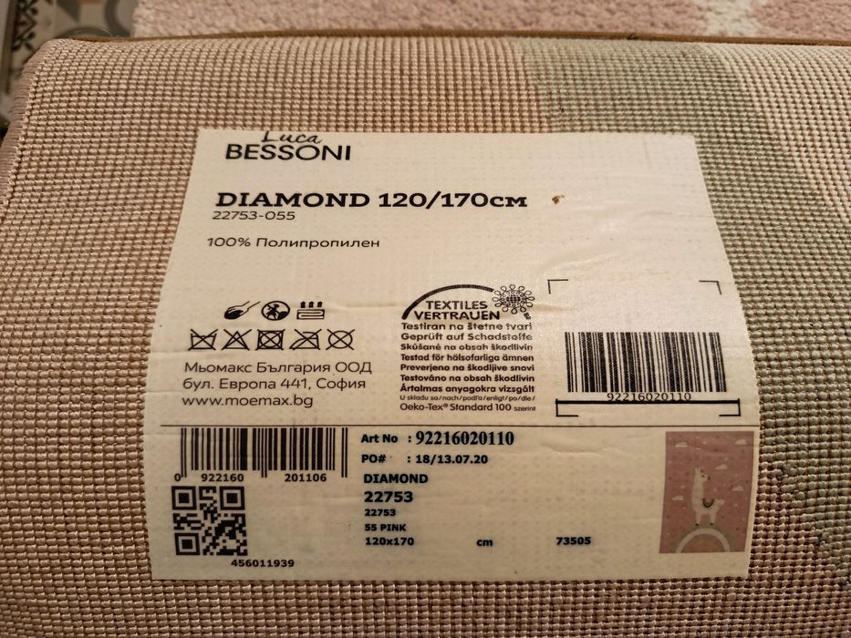 Детски килим с Лама DIAMOND 
Mарка: LUCA BESSONI