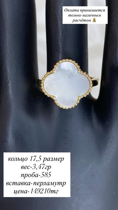 кольцо/перламутр/585