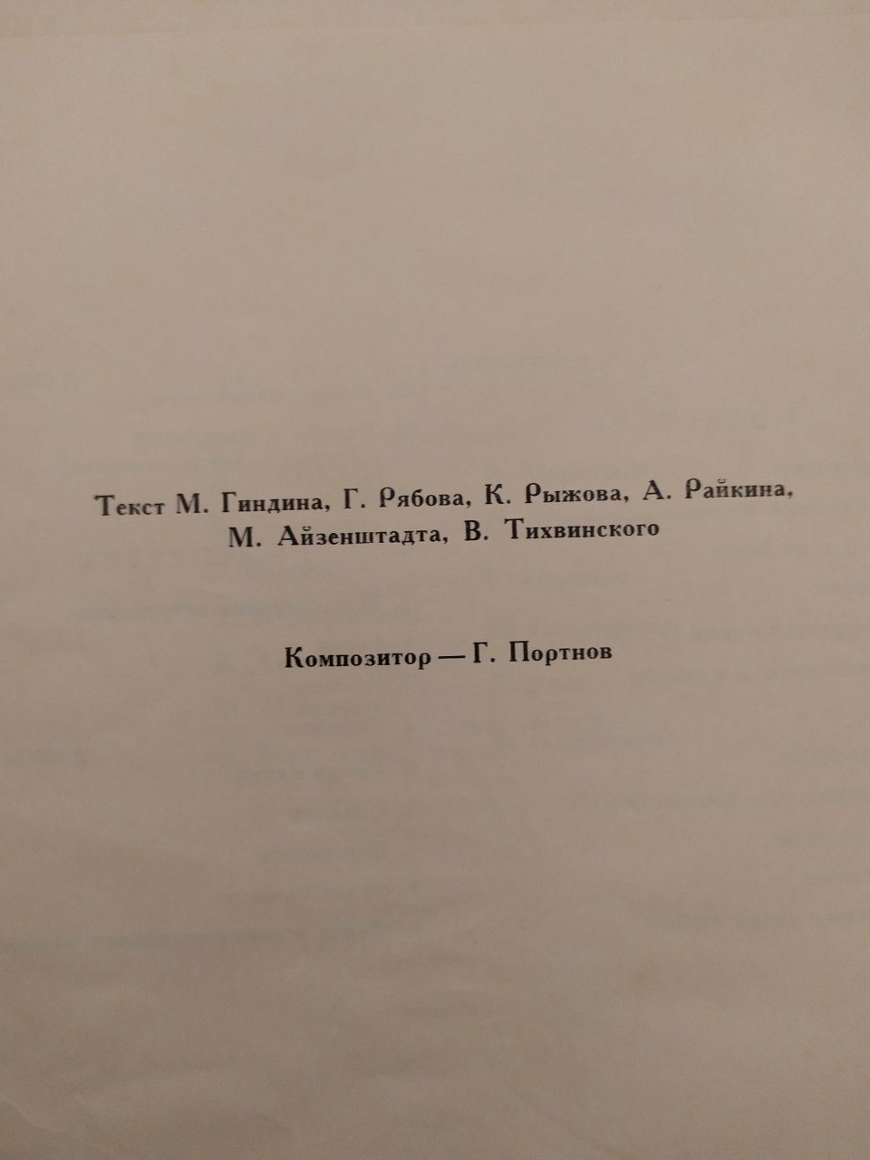 Альбом из 5 пластинок Аркадий Райкин.