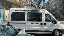 Хамалски транспортни услуги Търговище(могъщи хамали)