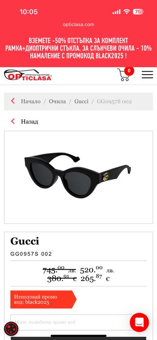 Слънчеви очила Gucci