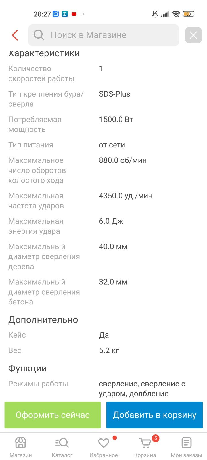 Перфоратор DWT BH-15 32v