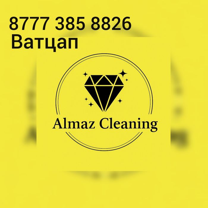 Клининг,уборка,уборщица