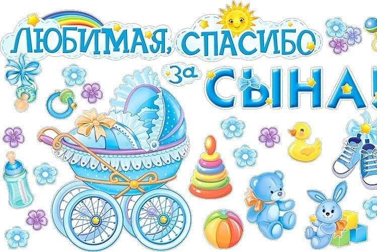 Наклейки на выписку из роддома