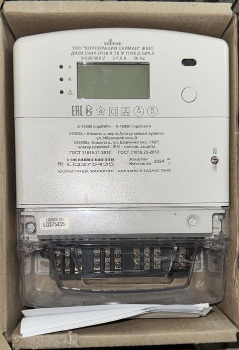 Электронный счетчик активной электроэнерги переменного тока трехфазный